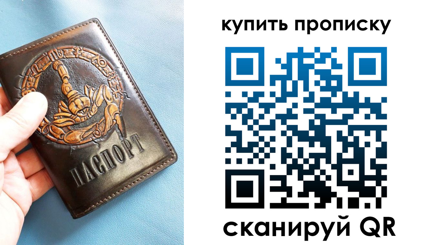 купить прописку в Кирове