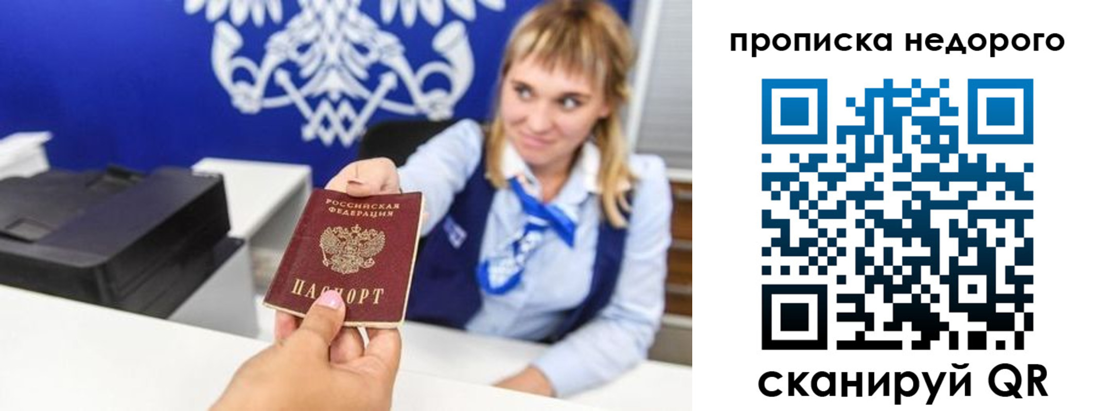 временная регистрация собственник в Кирове