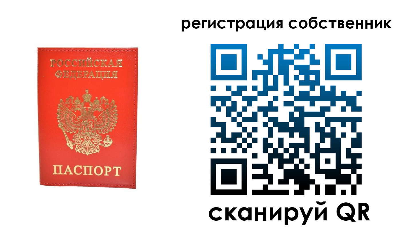 прописка паспорт в Кирове