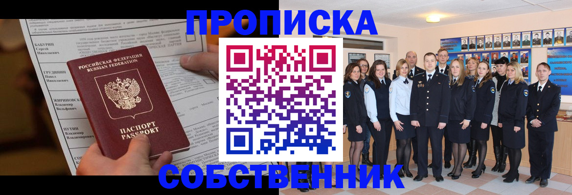 прописка гарантия в Кирове