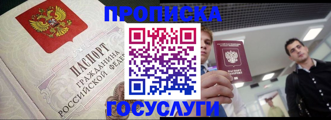 временная регистрация в квартире в Кирове