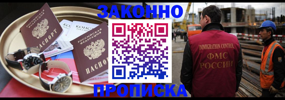 временная регистрация для школы в Кирове