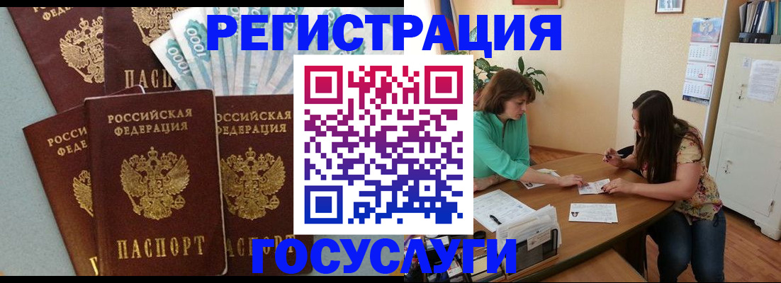 регистрация в Кирове